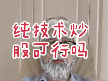 #变声 #股票 #股民 #投资 #交易 @抖音小助手