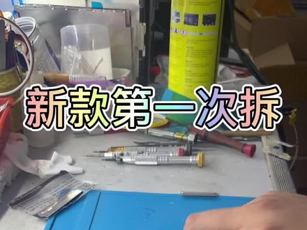 第一次拆不知道结构,用时较长 屏幕市场网上都还没有,同行的老铁可以看看 当你遇到了就可以避免拆坏