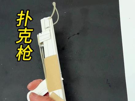 教你用纸做怪盗基德德扑克枪#真实生活分享计划 #自制纸枪 #手工教程 #手工 #手工diy
