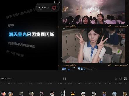 回忆胶片滚动剪辑教程#剪视频教程新手入门 #剪映 #剪辑教程 #毕业季 #分享剪辑教程