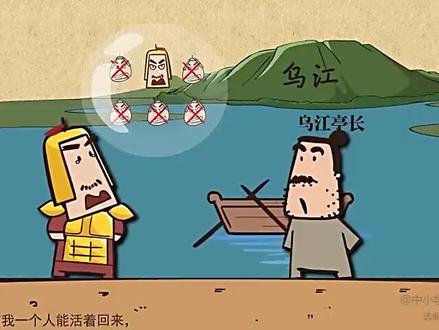 动画版李清照《夏日绝句》幽默风趣,喜欢就点赞转发给爱学习的朋友吧#中小学必背诗词