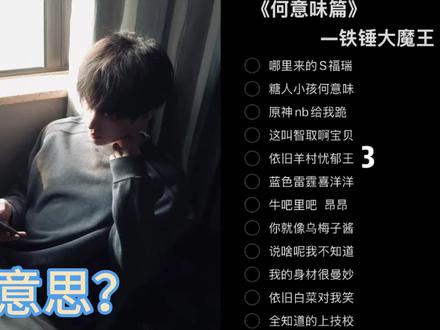 不唐的我才不发#唐歌#何意味