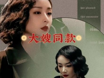 #狂飙 大嫂同款手表竟然有阿玛尼?#大嫂上线全体起立 #手表 #高叶