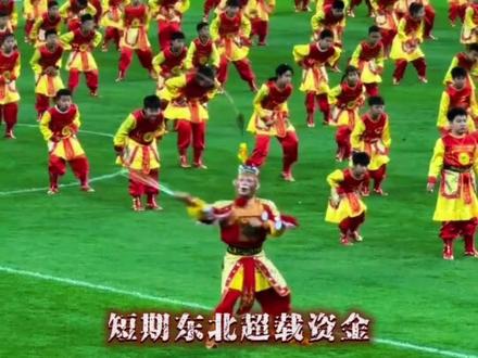 山海关不住,东北江苏一起酷!散装江苏VS整装东北! 2026中国足坛最大黑马对决!老牌顶流苏超,对战新晋爆火东北超!南北两大民间联赛,到底谁更强?#苏超#苏超联赛#东北超 #整装东北 #散装江苏