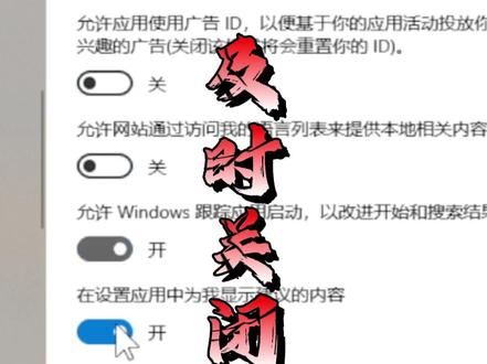 每天一个实用的技巧(第24期): 电脑必须关闭的两大毒瘤,不仅导致C盘爆满、网速变慢和运行卡顿,还会偷偷泄漏隐私和弹出广告窗口,要及时关闭 #程序员 #电脑技巧 #知识分享 #电脑优化 #电脑弹窗广告