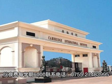 深圳学费最便宜十所民办高中,快来围观#初升高择校 #深圳高中 #升学规划 #深圳教育 #私立学校