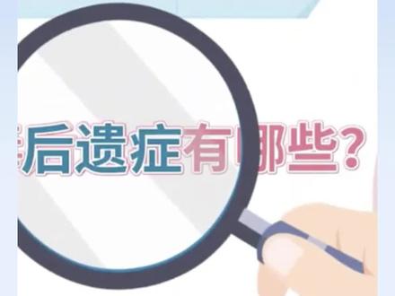 正颌后遗症是什么,有吗?
#王涛教授 #正颌王涛 #正颌