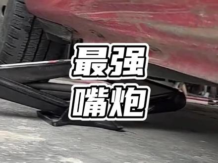 嘴吹风炮是真是假#嘴吹风炮是真是假