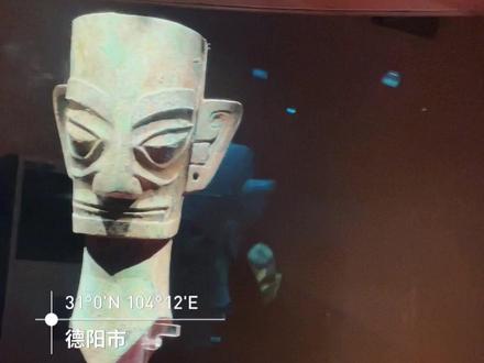 #三星堆#成都#德阳 成都坐高铁半小时到德阳,再打车十分钟到达三星堆。古蜀国文物精美绝伦,设计敦厚平和。原来中华文明不是由中原逐步扩散至周边,而是多点同步发展起来的。
可以下载个电子讲解慢慢看仔细听;最好带点吃的,博物馆园区内餐饮少。