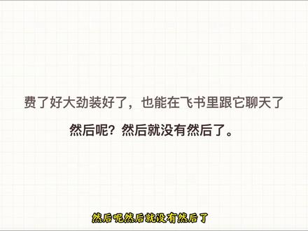 龙虾装上了,可以干啥?OpenClaw多智能体团队搭建分享 很多同学龙虾(OpenClaw)装好了,但并不知道用来干啥,今天和大家分享下我的 OpenClaw 多智能体团队搭建经验。团队一共包括七个成员:花园智能专家、花园生图助手、花园投资助手、花园社区助手、花园资讯助手、花园写作助手、花园开发助手,详细的搭建思路和配置分享给大家。内容较长,建议先点赞收藏,后续慢慢消化~
《OpenClaw 完全指南(花园版)》:https://my.feishu.cn/wiki/QzGAwOH4LiZOYXktGyhcHoLUnRe
《code秘密花园 AI 教程资源合集》:https://my.feishu.cn/wiki/U9rYwRHQoil6vBkitY8cbh5tnL9
《Easy AI 项目》:https://github.com/ConardLi/easy-learn-ai
#OpenClaw #Agent #AI #教程 #学习