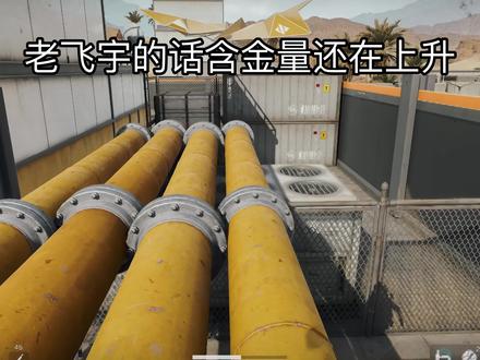 愿天堂没有拾漪y
#三角洲行动#抖音大红行动#三角洲鼠鼠