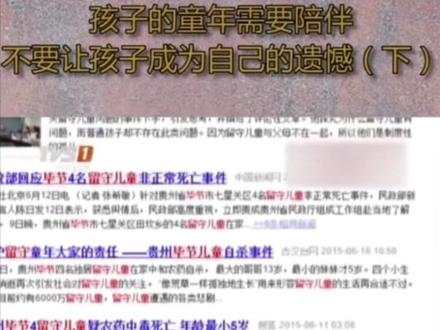 #真实生活分享计划 不要图一时痛快毁了孩子