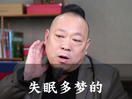 失眠多梦的 刘老师有方法 #刘针宏#中医#锤疗#非遗