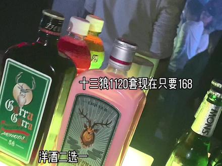 今天晚上好无聊干点啥?出来喝点吧!#唯有蹦迪解千愁 #气氛组就位 #蹦迪 #青春献给小酒桌 #干杯🍻 #抖音心动餐厅 #探店 #酒后行为艺术家