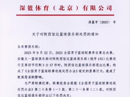 五罚一掷,历史级判罚,篮球界的耻辱!!!