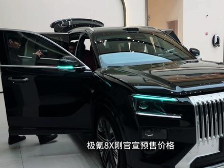 看完发布会,极氪8X值得买吗?说实话#晒出你的爱车 #用车技巧 #极氪 #极氪8x