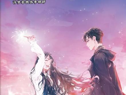 广播剧不二之臣完结篇#猫耳fm #声优都是怪物