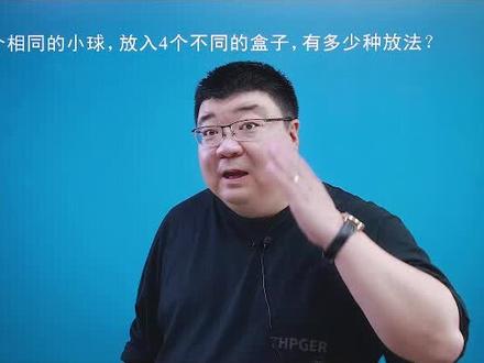 排列组合题目经典方法:隔板法 #高考数学 #高中数学 #高考 #数学