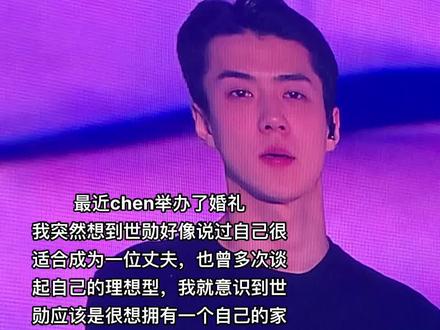 我希望你幸福#吴世勋 #sehun #exo