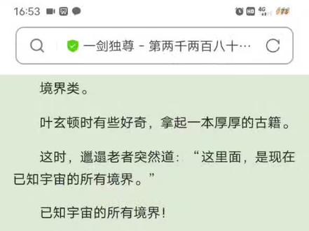挑战全网最多境界小说!还有谁?