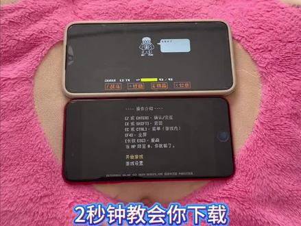 《回家大全》传说之下手机版安卓ios平板下载教程#传说之下 #传说之下au #传说之下手机版 #传说之下手游 #传说之下下载