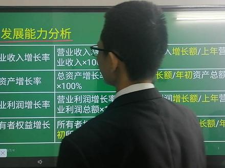 #注会cpa #会计实操 #税务师 #中级会计 #初级会计
【三分钟突破会计】刘文桥老师讲会计。