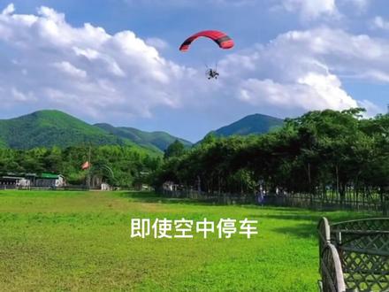 动力滑翔伞与无动力滑翔伞有什么区别!#南山竹海滑翔伞基地 #天目湖滑翔伞 #滑翔伞#江浙沪滑翔伞 #溧阳滑翔伞