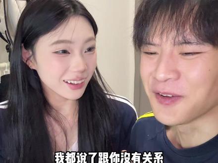 说半天也没说明白啥意思… #情侣日常 #内容过于真实