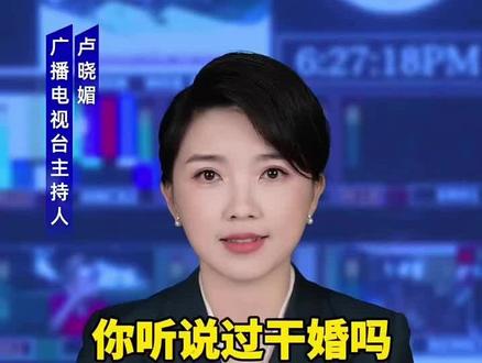 你听说过干婚吗,#干婚 #婚姻