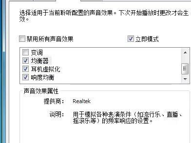 电脑音乐怎样调节音效? #教学 #电脑知识 #电脑小技巧 #计算机 #知识分享