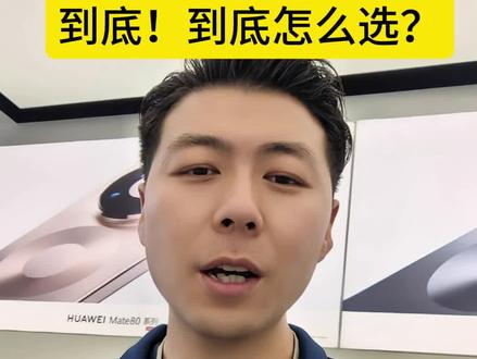 华为手表到底该怎么选?一条视频告诉你!#平陆华为邓盼 #华为手表 #华为GT6 #华为watch5