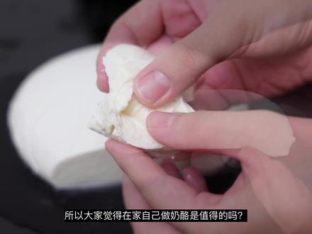 用鲜奶在家就可以自制拉丝【马苏里拉奶酪】只需10分钟 #自制奶酪 #马苏里拉奶酪 #芝士 #美食