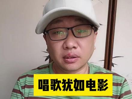 唱歌犹如电影 #给阿嬷的情书#唱歌#哭戏