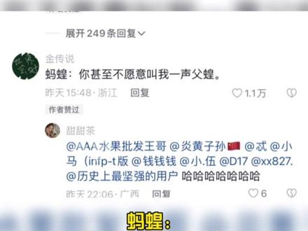 蚂蝗竟然可以用来治疗#冷知识 #蚂蝗 #娱乐评论大赏 (来源:@旺旺农技 )