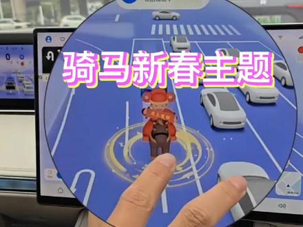 ADS4.1骑马新春主题 ADS骑马新春主题#鸿蒙智行#享界#佛山#用车技巧#ADS4.1 #用车技巧 #佛山