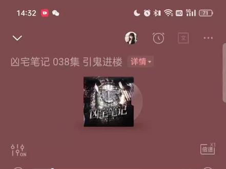 #喜马拉雅#凶宅笔记#顾辰#瞳音 #配音演员 第一人称的旁白,但是听着非常不错,秦一恒日常坑江烁,把把坑
