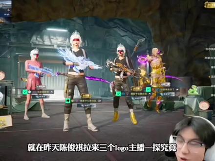 陈俊奇被全网狙击,四个logo出场#陈俊祺