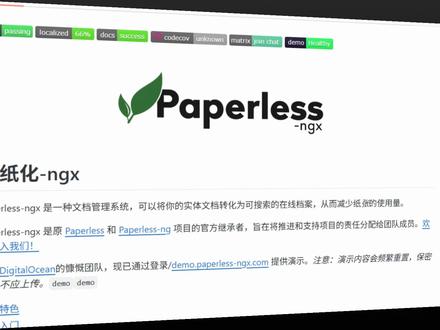 36K Star神器!文档管理终极方案 #Paperless #文档管理 #无纸化办公 #效率工具推荐 #Github
