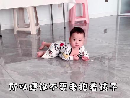 宝宝多爬,好处多#育儿 #科学育儿 #新手妈妈 #母婴