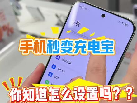 小米手机的隐藏功能你知道多少?记得收藏哦‼️#小米手机 #玩转数码 #知识分享 #数码科技 #小米汽车