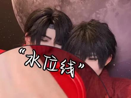 戒指吗是水位线吧#破云 #严江 #淮南拾八#直播录屏分享 #致歉一切 严峫@Hana_淮南 江停@拾八_18