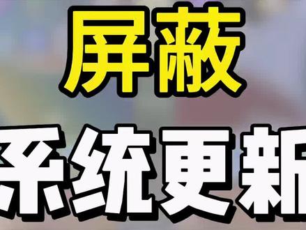 最新屏蔽系统更新,ios26 再也不用担心晚上自动更新系统了…#屏蔽系统 #iphone最实用技巧 #iphone小技巧