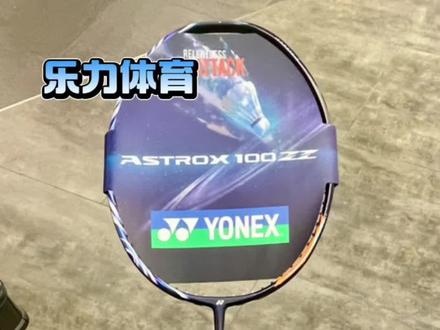 天斧100藏青色/羽毛球拍日常#羽毛球拍推荐 #穿线师穿线 #尤尼克斯 #羽毛球拍#汕头实体店