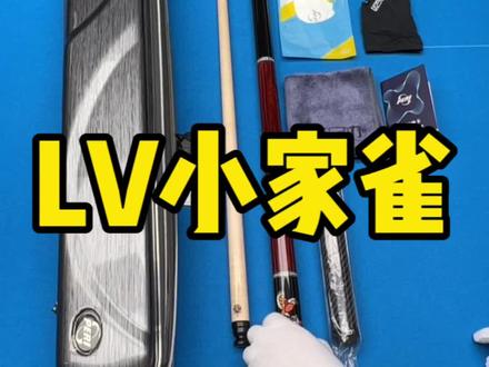皮尔力LV系列之愤怒的小鸟#台球器材 #台球 #台球是一种生活 #球杆 #中式八球