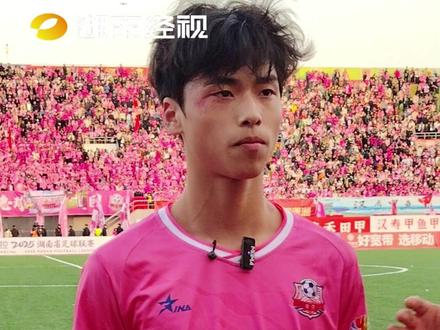 1:0!常德队挺进四强!袁晖凯:我们比常规赛更有默契 最想跟爸爸分享 他说进一球奖2000元 #湘超 #风风火火战湘超 #湘超常德vs衡阳