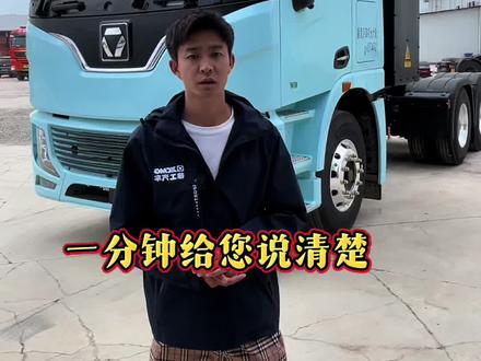 徐工新能源!纯电重卡省电小技巧,一分钟给您说清楚#徐工新能源重卡 #保山徐工新能源重卡4S店 #新能源领航计划