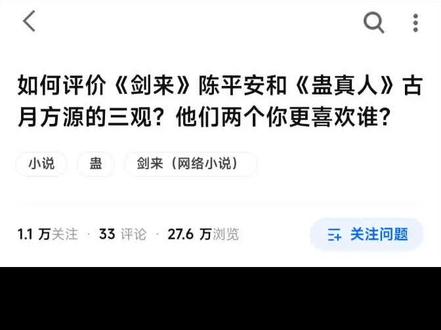 #小说 #大爱仙尊 #剑来 谁的心底没有一个古月方源呢?