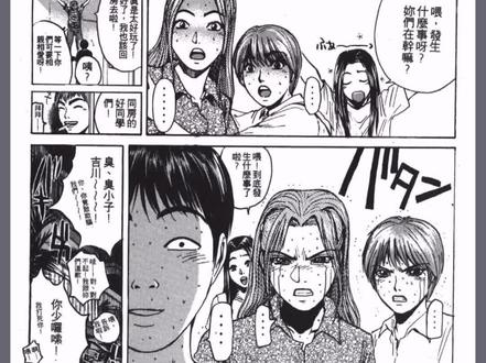 用iPad看一些年轻儿时的日本漫画 是一种什么体验 #gto #多啦a梦 #阿拉蕾 #侠探寒羽良