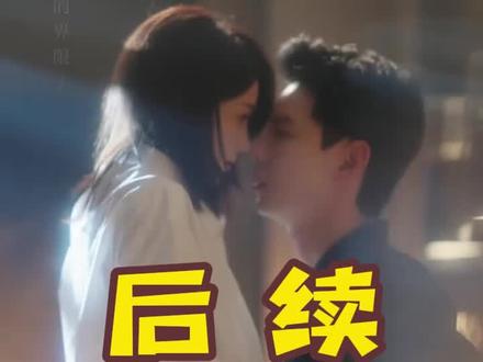 新婚慢热 新婚慢熟闻溪商沉吃饭后续
新婚慢熟第二季剧情预告
新婚慢热黄浩雯陈芳彤
李歌洋陈芳彤是不是真正的情侣
黄浩雯现实女朋友官宣恋情
黄浩雯伸舌头热搜情况
黄浩雯富二代身份核实
新婚慢热第二部啥时候上映
郭宇欣黄浩雯恋爱实锤
新婚慢熟闻溪商沉吻戏
黄浩雯
陈芳彤
新婚慢热短剧在哪看
渐入佳婚
新婚慢热小说
新婚慢熟第二季
新婚慢熟短剧
新婚慢热王晨鹏吻戏
新婚慢热短剧
新婚慢熟闻溪商沉
黄浩雯家世背景惊人个人资料
李丽珊黄浩雯是什么关系
陈芳彤怎么当上演员的
黄浩雯第一部短剧银幕初吻戏
新婚慢热黄浩雯陈芳彤哪个平台
新婚慢热短剧什么时间上映的
新婚慢热有几个版本短剧
新婚慢热短剧吻戏
新婚慢热第二季播出时间
新婚慢熟吻戏
短剧《新婚慢热》开播
新婚慢熟
新婚慢热黄浩雯陈芳彤吻戏
新婚慢热短剧第二季剧情
新婚慢热短剧主演是谁
新婚慢热短剧在哪能看
新婚慢热闻溪大哥短剧
新婚慢热女主
新婚慢热第二季定档
新婚慢热第二部
新婚慢熟大哥身份揭秘#新婚慢热#新婚慢热短剧#新婚慢热后续#短剧追到爽#好剧推荐