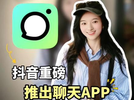 多闪 给小火人一键喂同款美食#多闪APP#小火人AI聊天#多闪#强烈推荐#每日分享